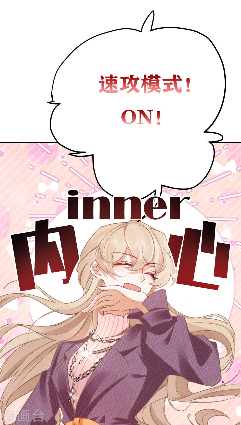 恋爱限定游戏预告x人设