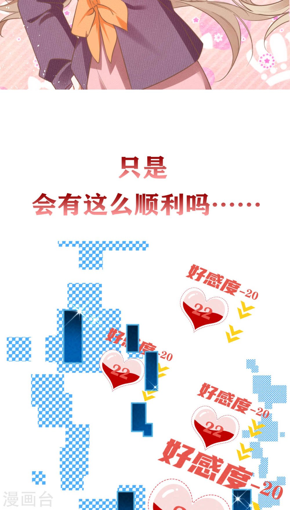 恋爱限定游戏预告x人设