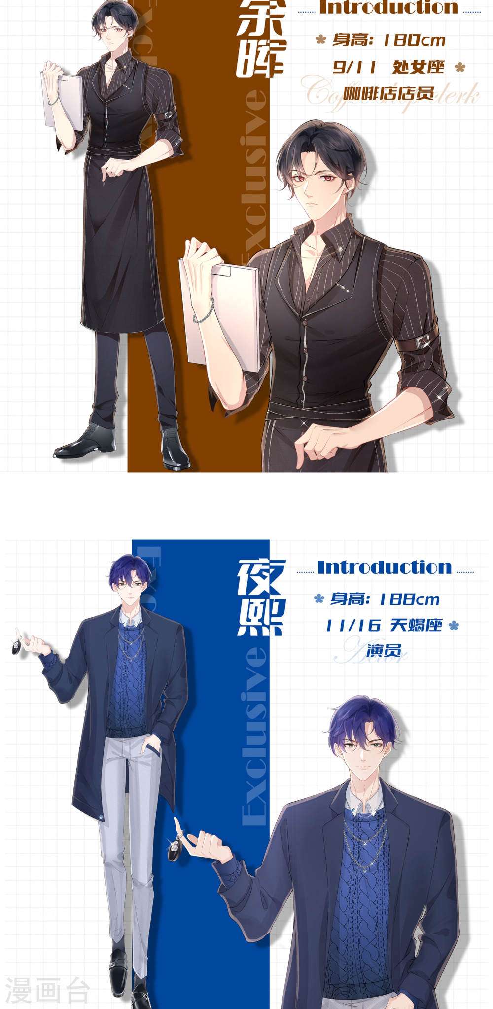 恋爱限定游戏预告x人设