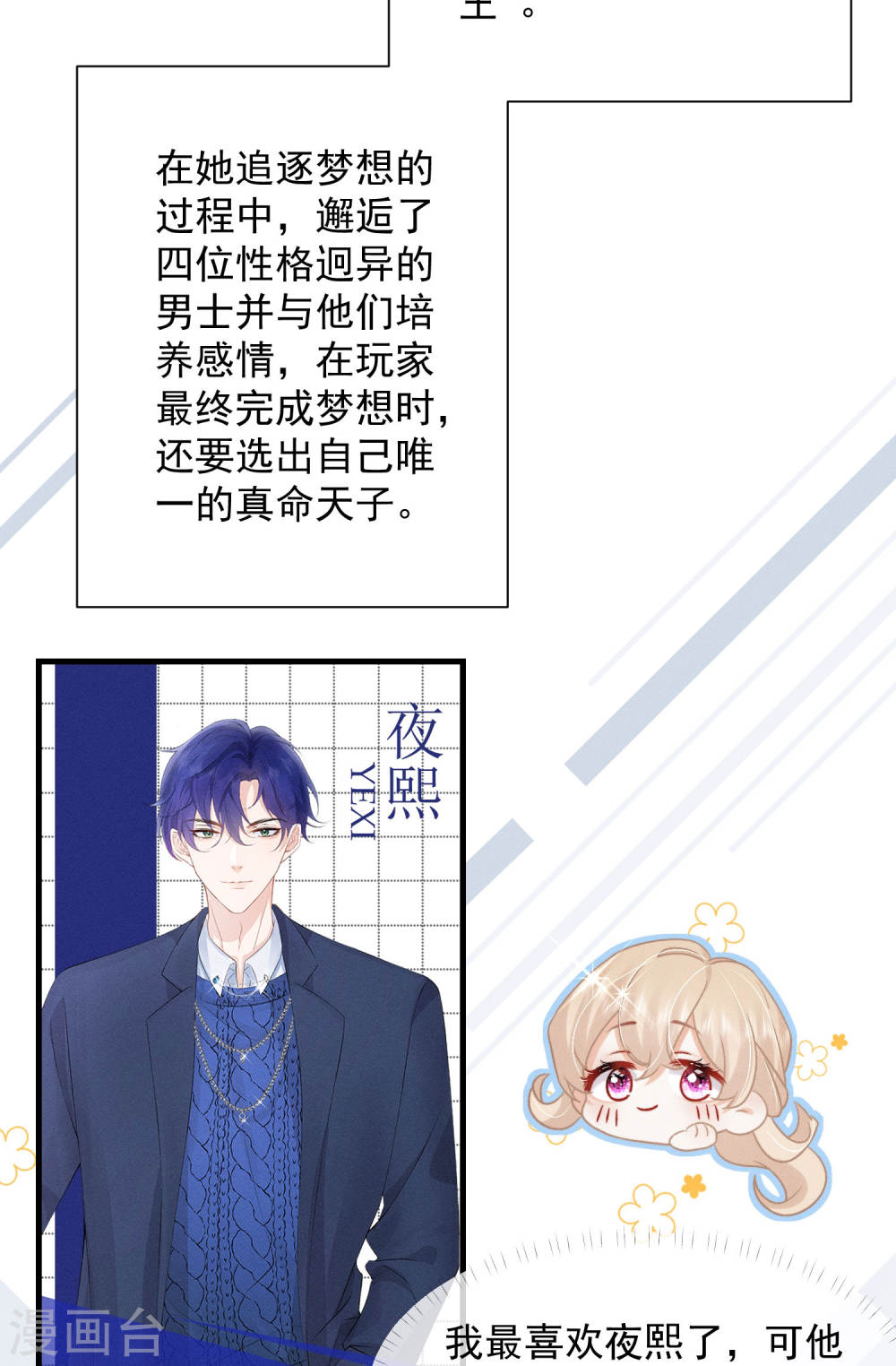 恋爱限定游戏楔子 关服破游戏把我吸了