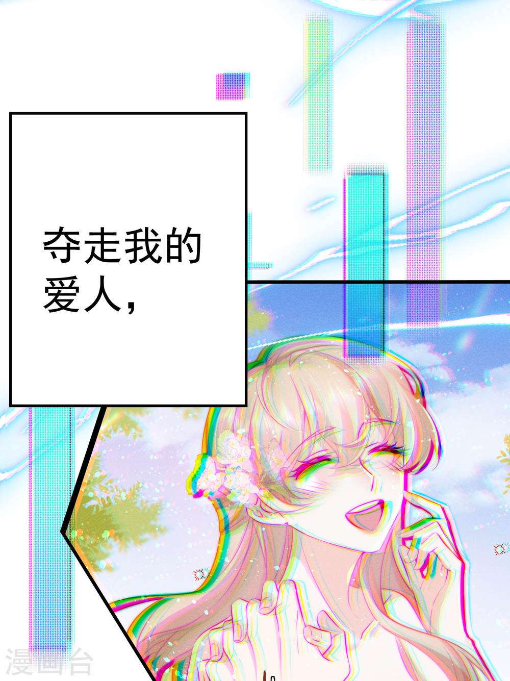 恋爱限定游戏楔子 关服破游戏把我吸了