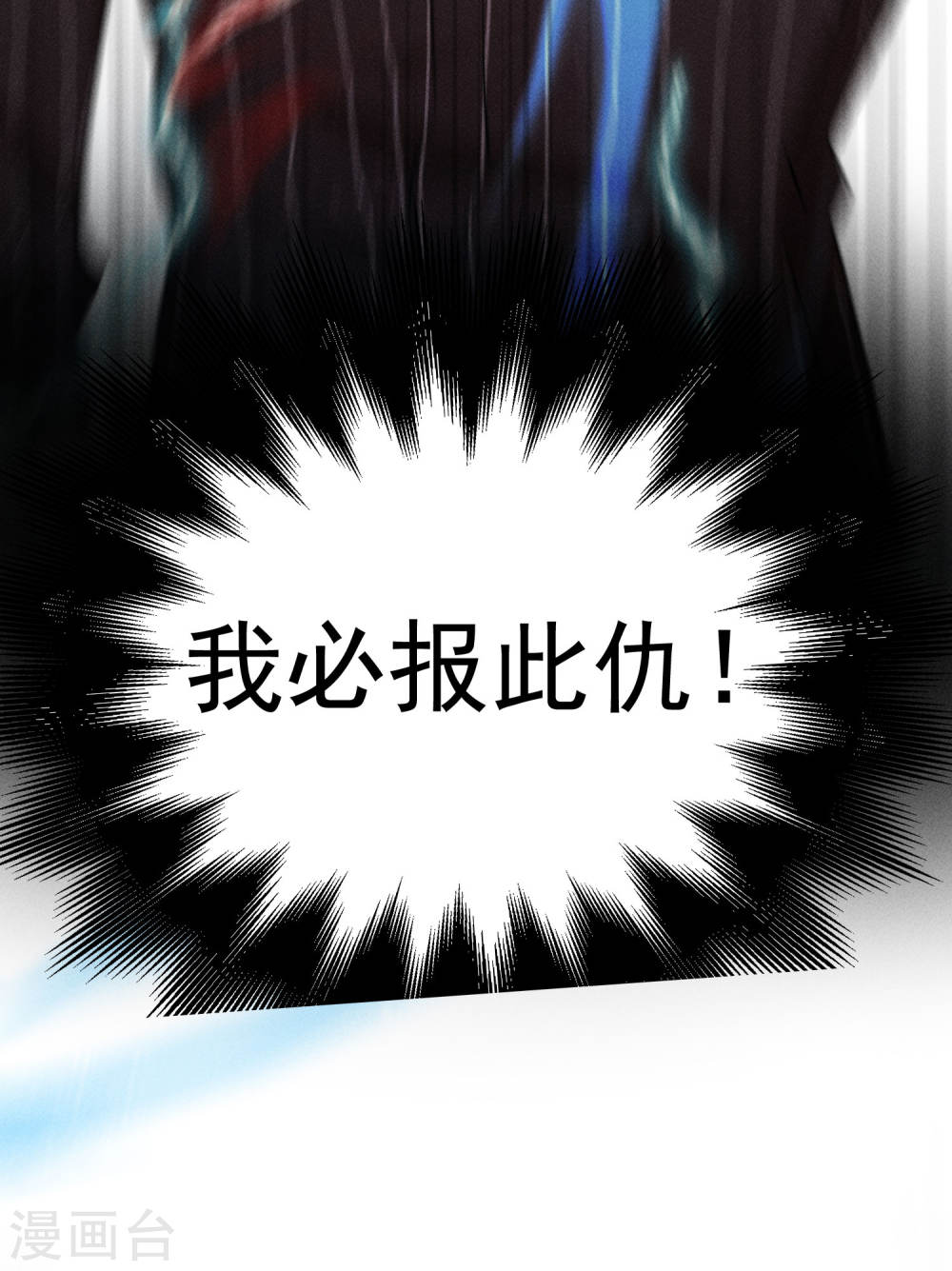 恋爱限定游戏楔子 关服破游戏把我吸了