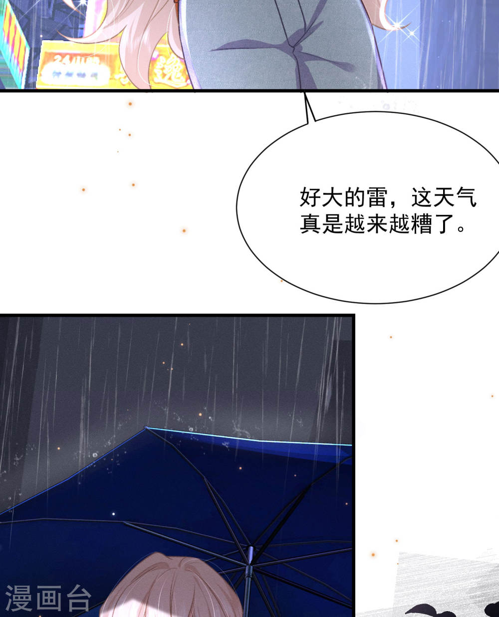 恋爱限定游戏楔子 关服破游戏把我吸了