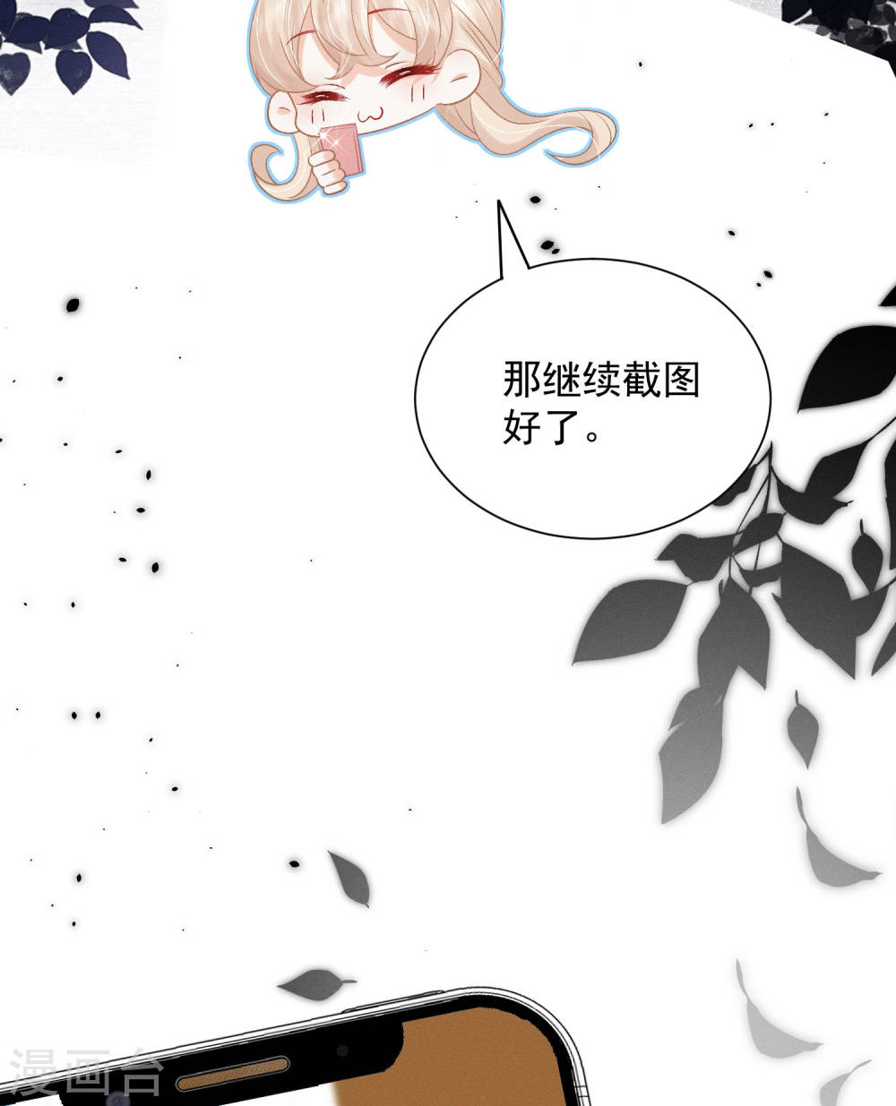 恋爱限定游戏楔子 关服破游戏把我吸了