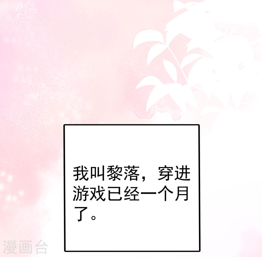 恋爱限定游戏第01话 重新攻略纸片人