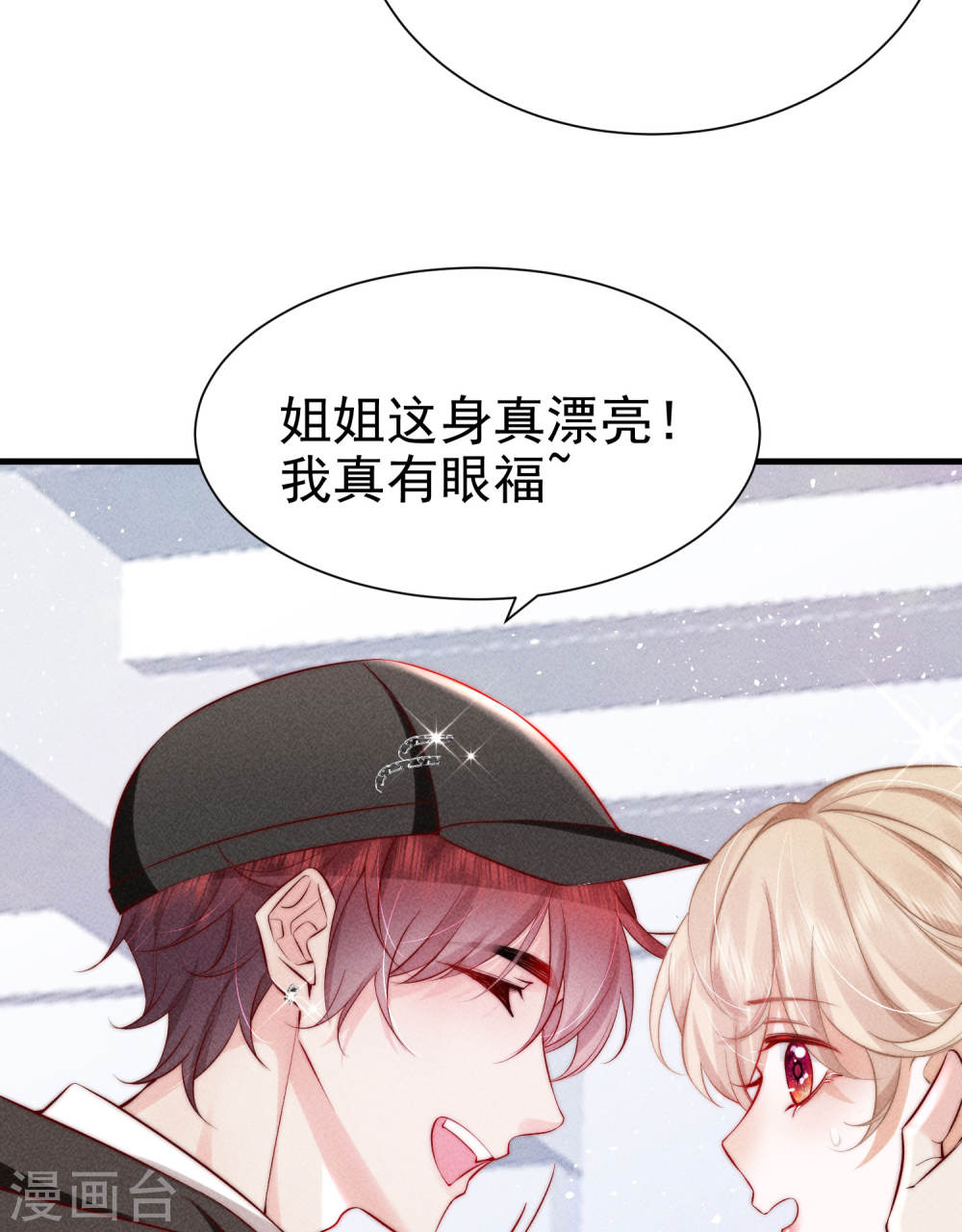 恋爱限定游戏第01话 重新攻略纸片人