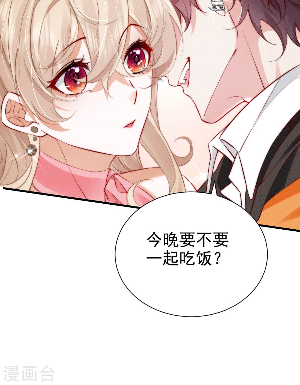 恋爱限定游戏第01话 重新攻略纸片人