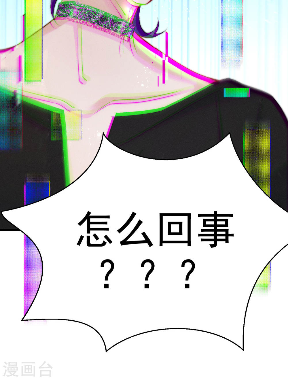 恋爱限定游戏第01话 重新攻略纸片人