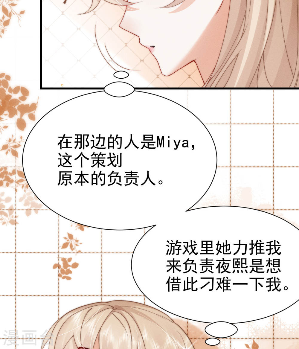 恋爱限定游戏第01话 重新攻略纸片人