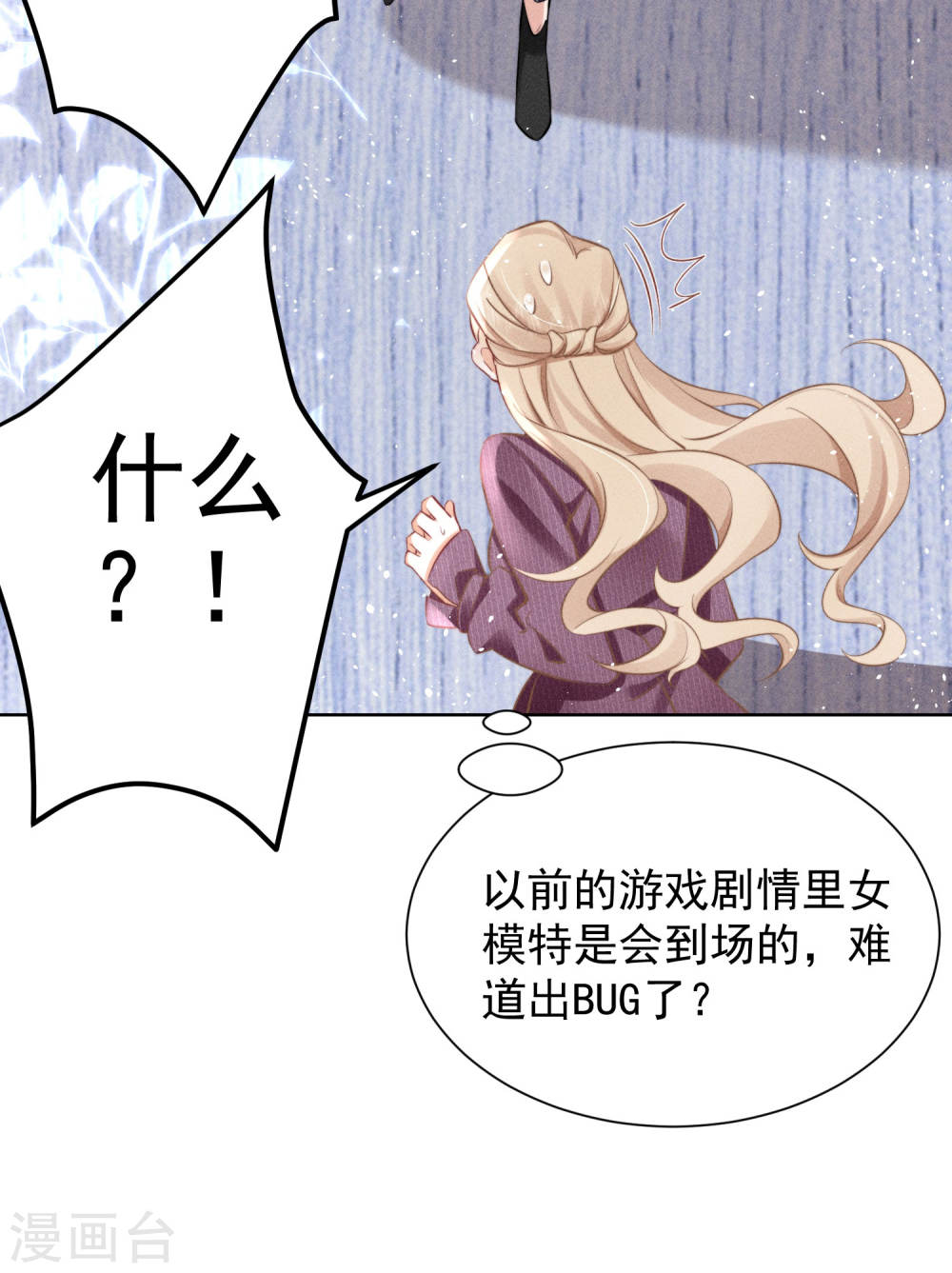 恋爱限定游戏第01话 重新攻略纸片人