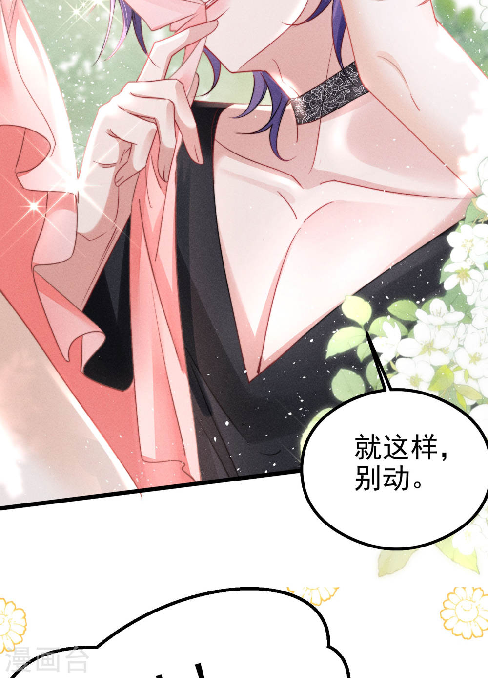 恋爱限定游戏第01话 重新攻略纸片人