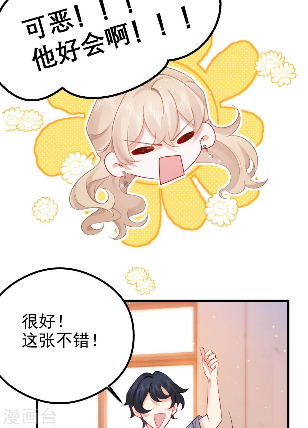 恋爱限定游戏第01话 重新攻略纸片人