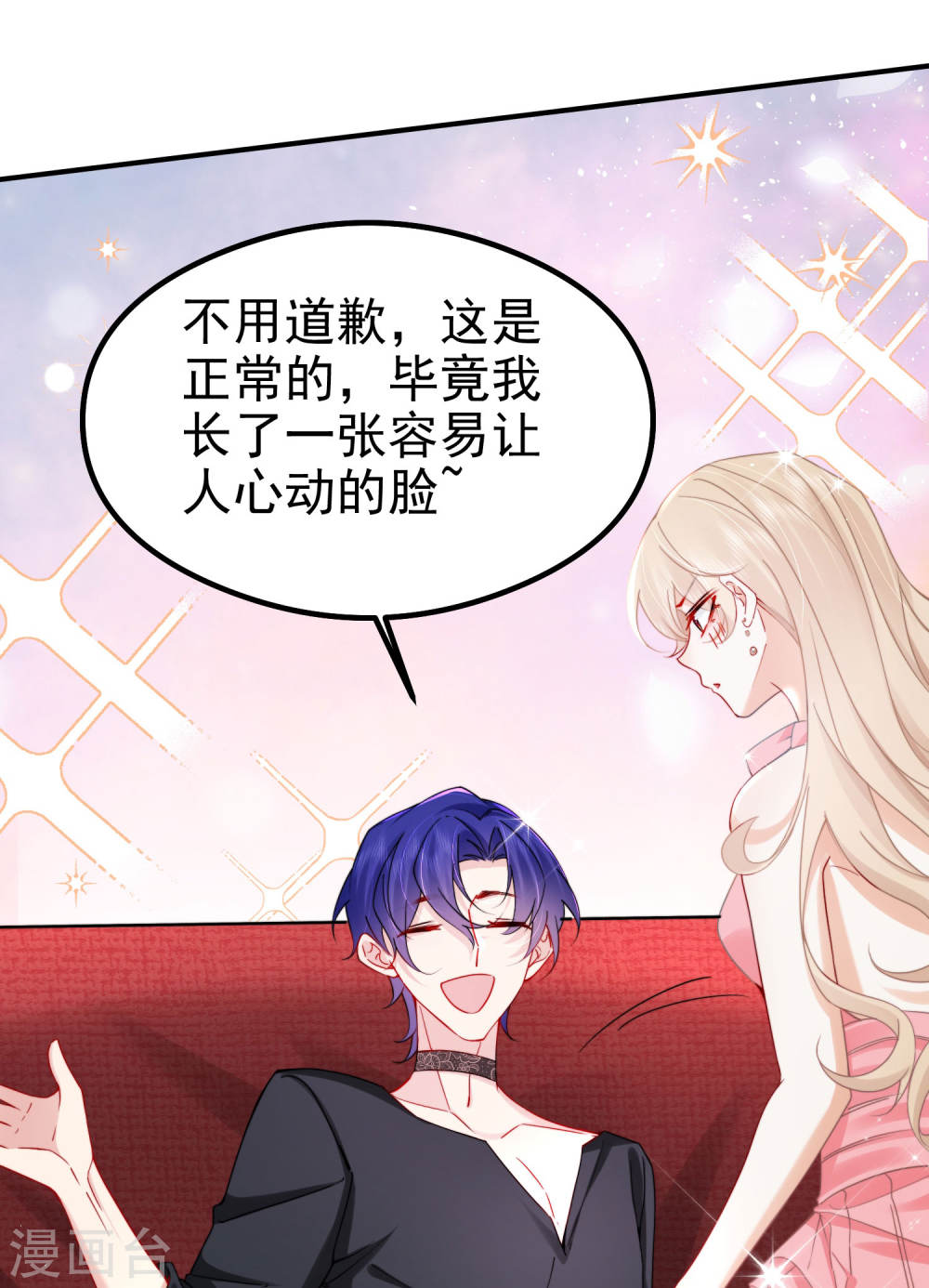 恋爱限定游戏第01话 重新攻略纸片人