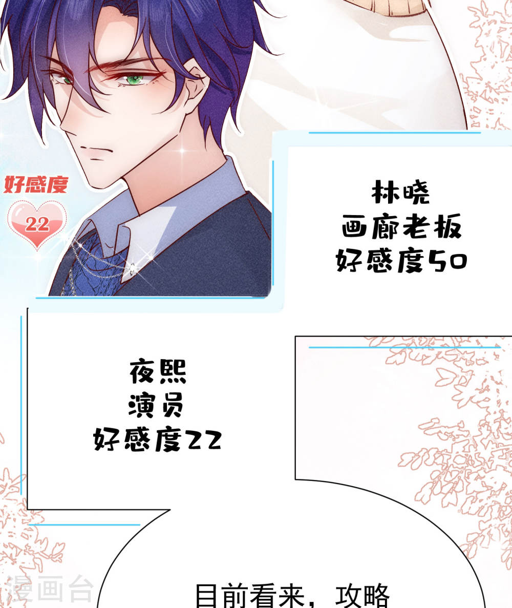 恋爱限定游戏第02话 速攻！我全都要！
