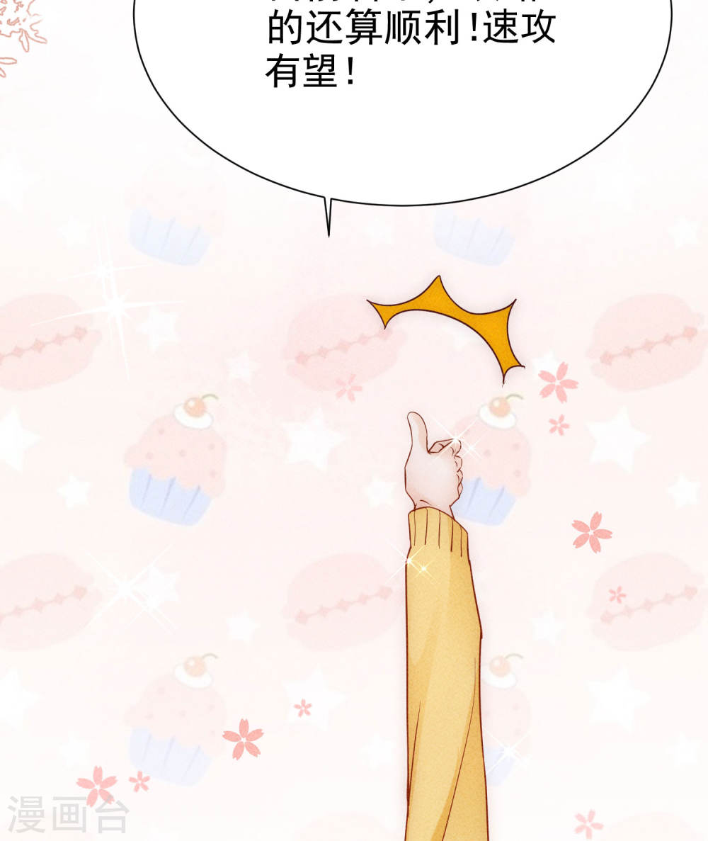 恋爱限定游戏第02话 速攻！我全都要！