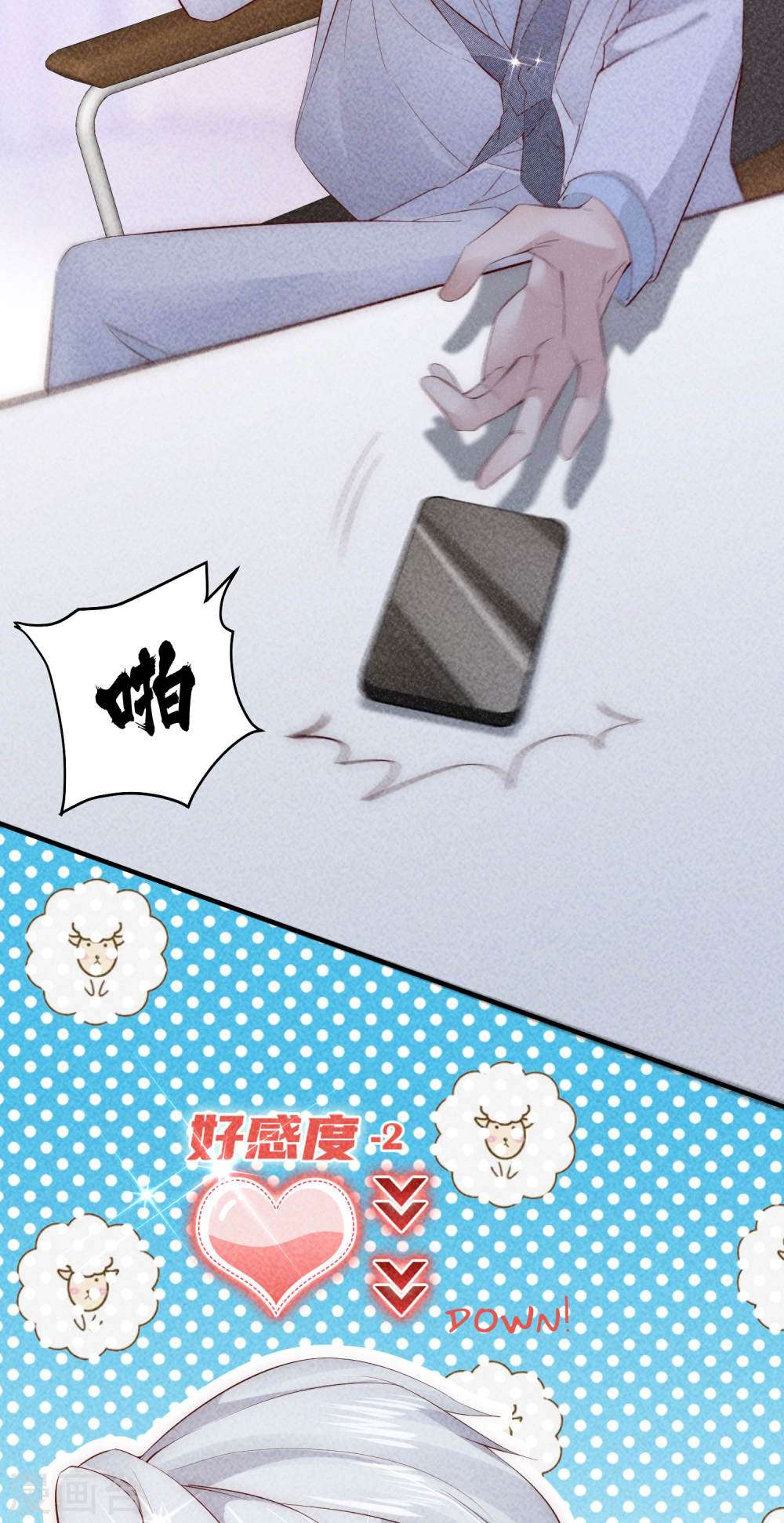 恋爱限定游戏第02话 速攻！我全都要！