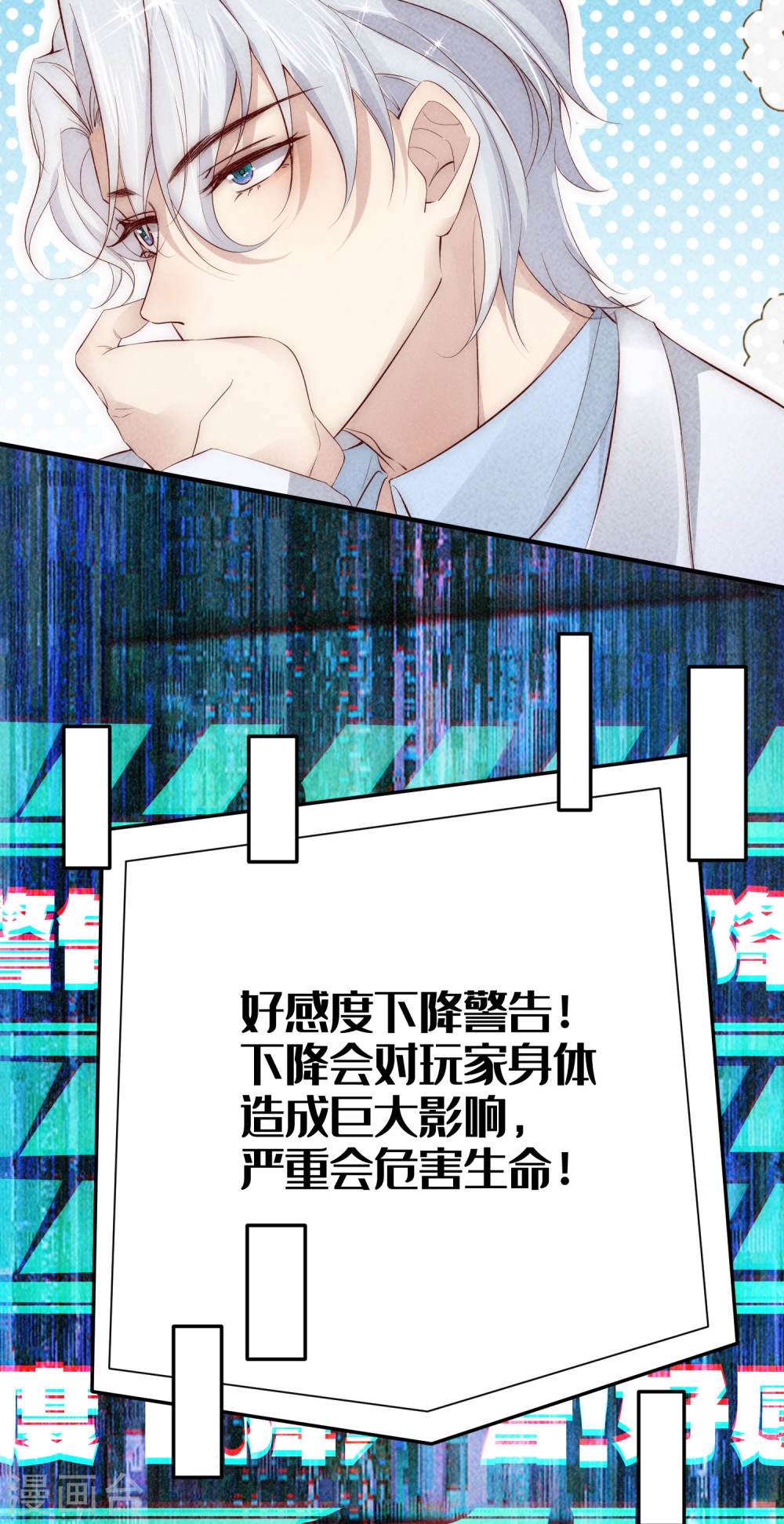 恋爱限定游戏第02话 速攻！我全都要！
