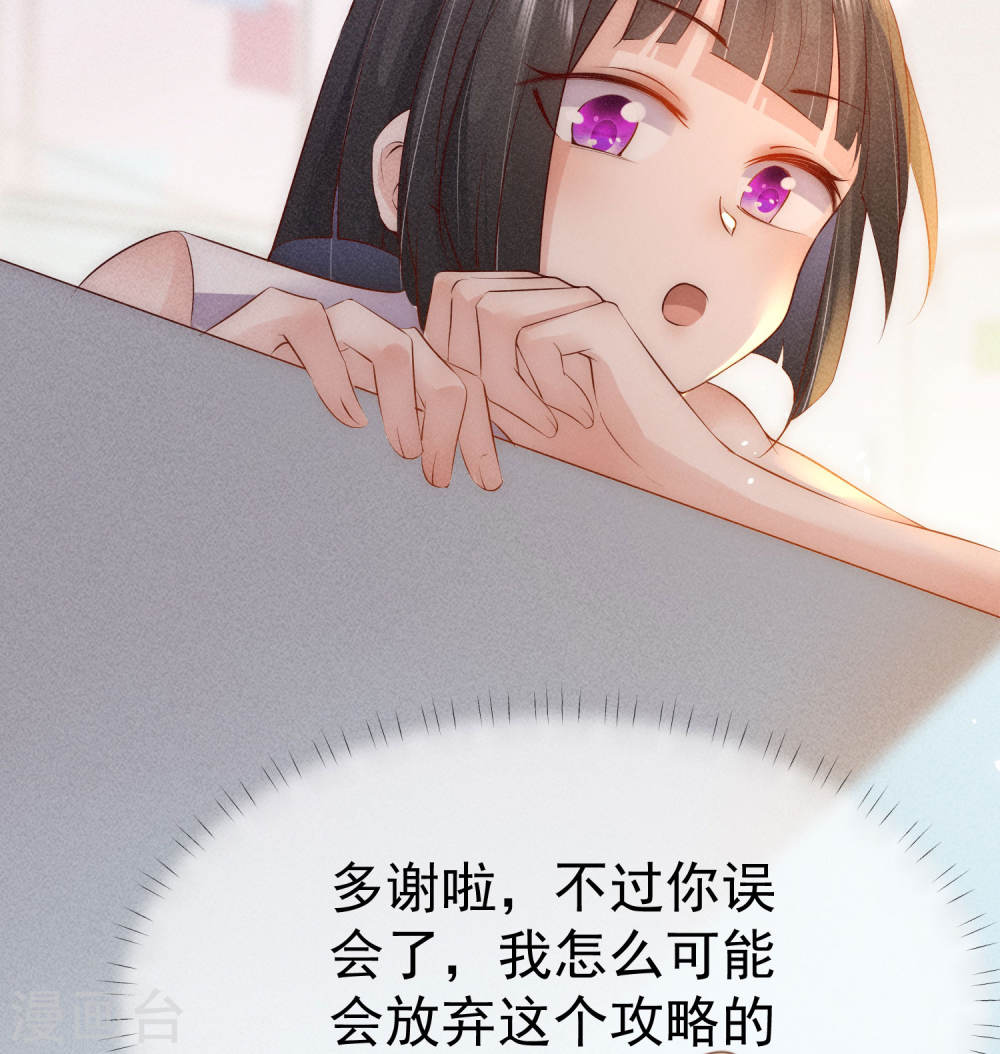 恋爱限定游戏第02话 速攻！我全都要！