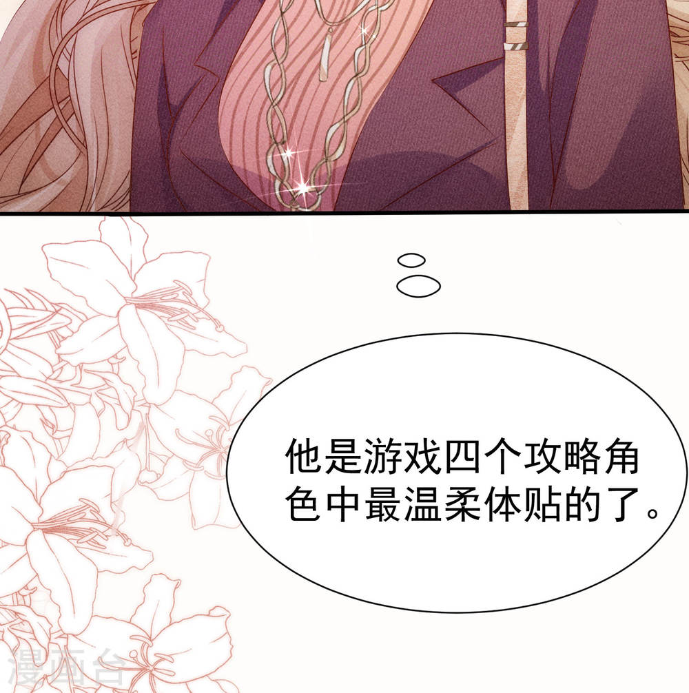 恋爱限定游戏第02话 速攻！我全都要！