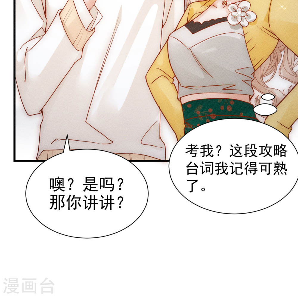 恋爱限定游戏第02话 速攻！我全都要！