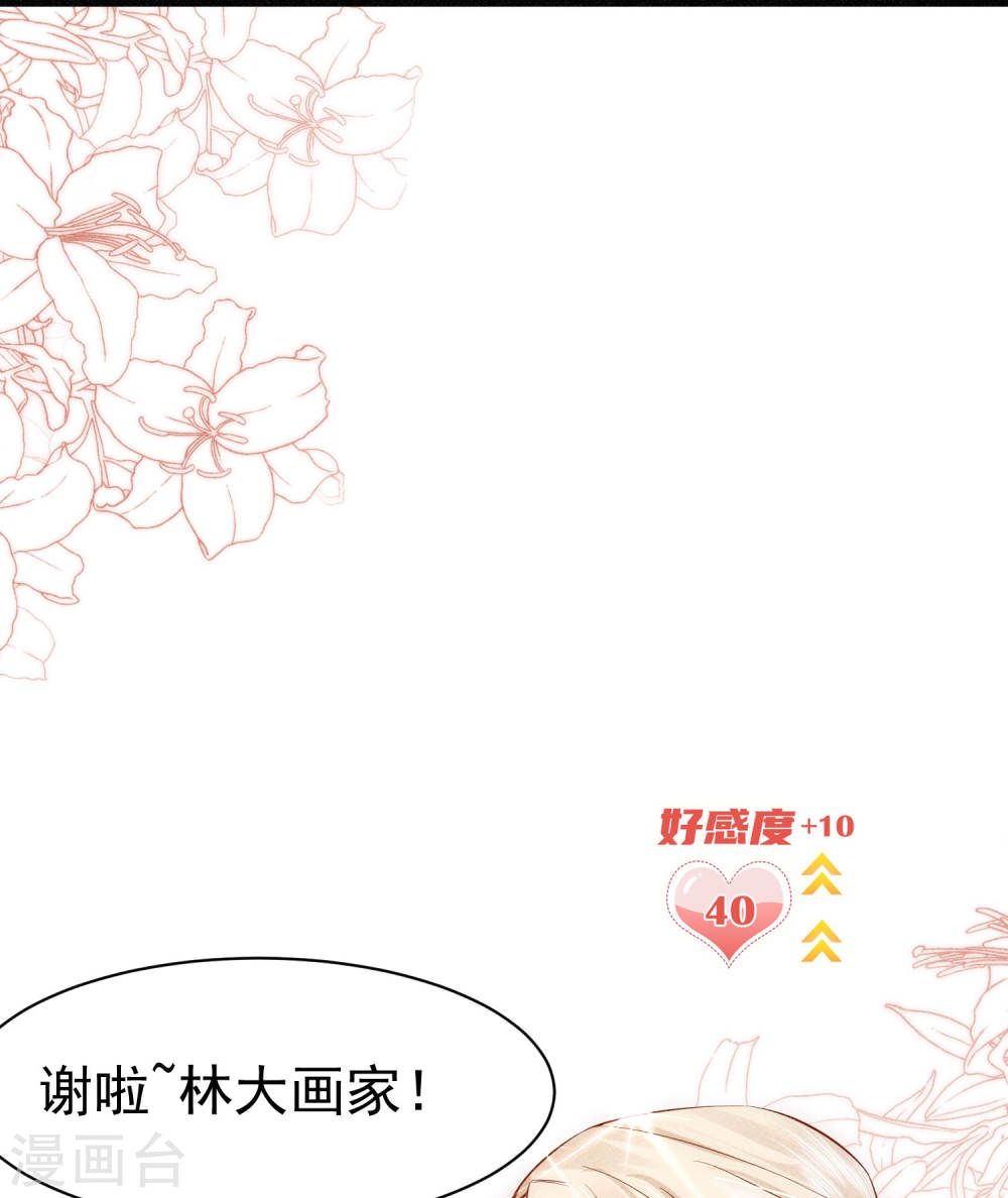 恋爱限定游戏第02话 速攻！我全都要！