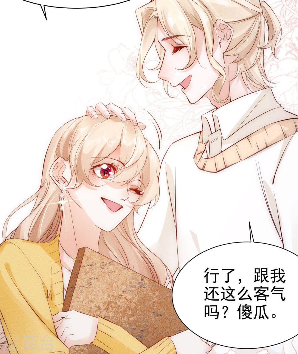 恋爱限定游戏第02话 速攻！我全都要！