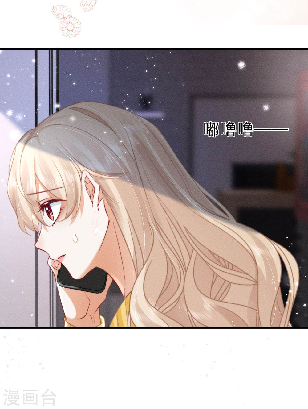 恋爱限定游戏第03话 不给好感不许撩