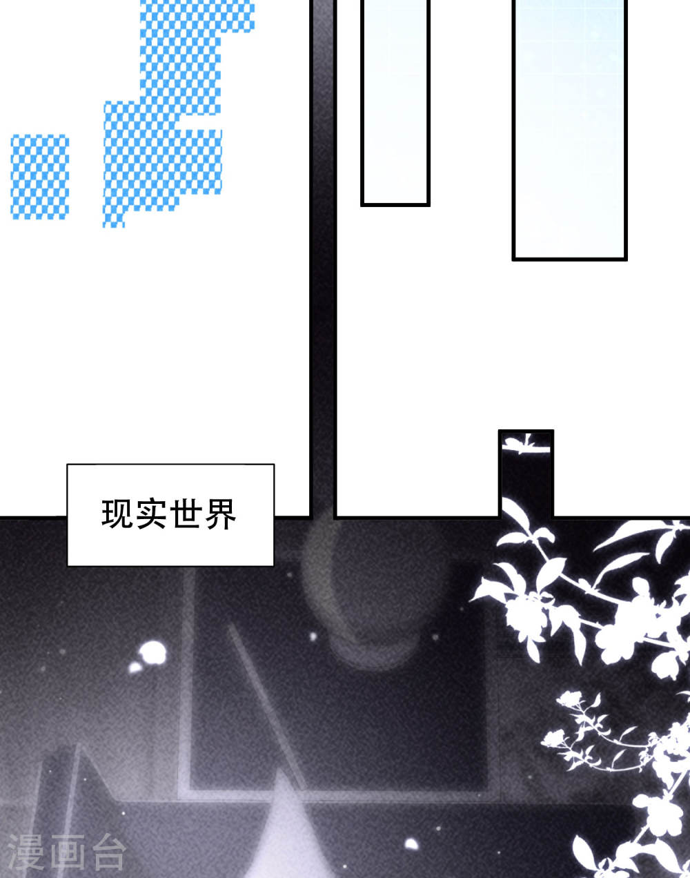 恋爱限定游戏第03话 不给好感不许撩