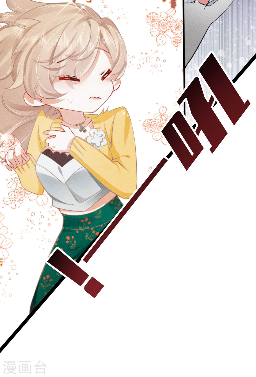 恋爱限定游戏第03话 不给好感不许撩