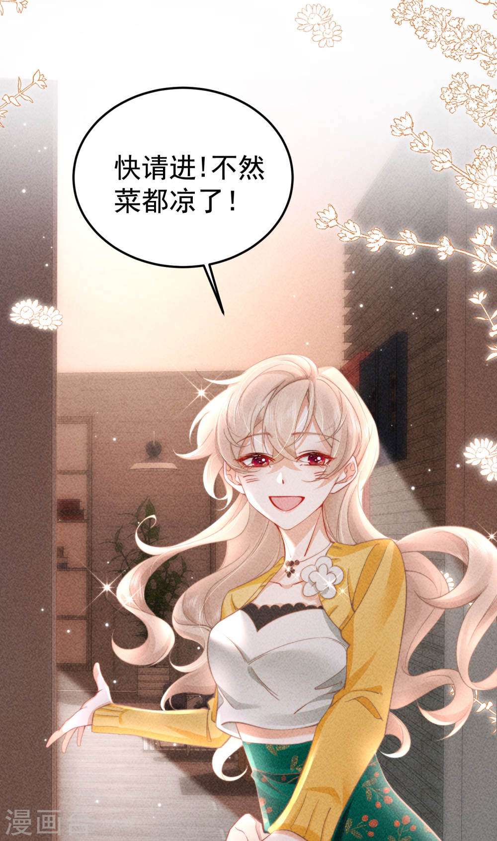 恋爱限定游戏第03话 不给好感不许撩