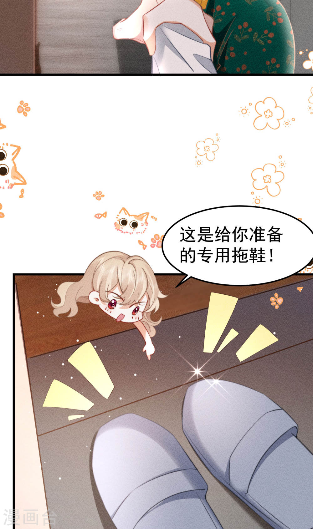 恋爱限定游戏第03话 不给好感不许撩
