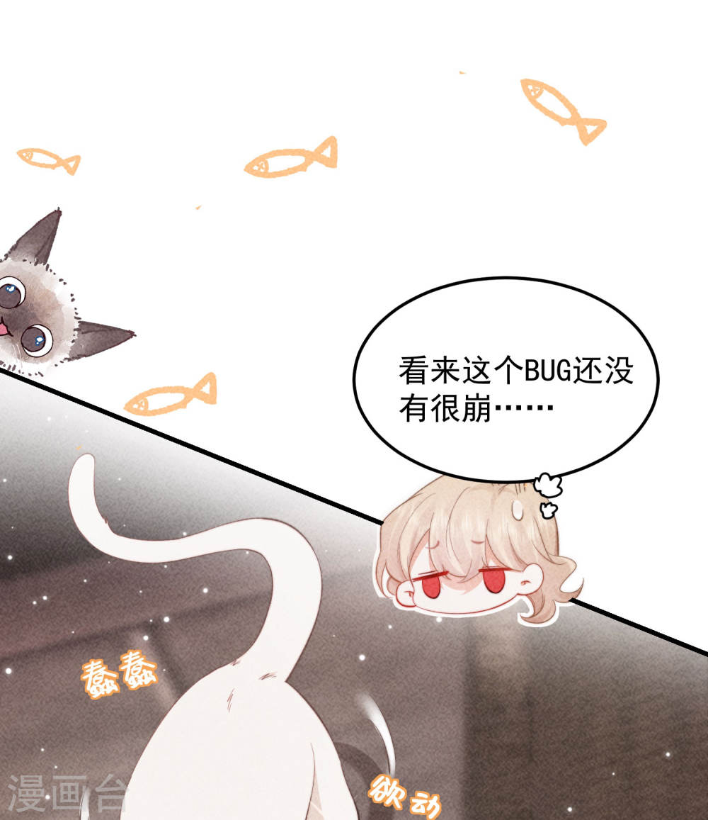 恋爱限定游戏第03话 不给好感不许撩