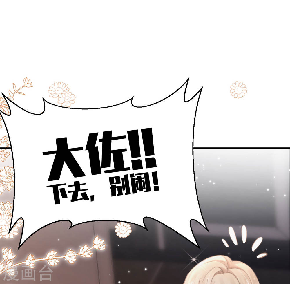 恋爱限定游戏第03话 不给好感不许撩