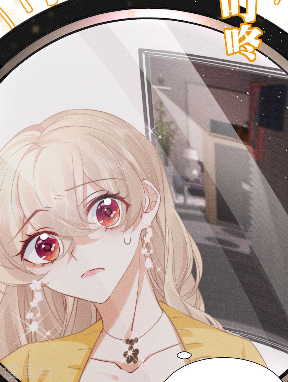 恋爱限定游戏第03话 不给好感不许撩