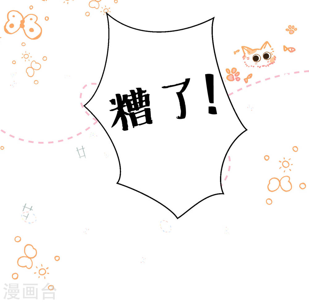 恋爱限定游戏第03话 不给好感不许撩