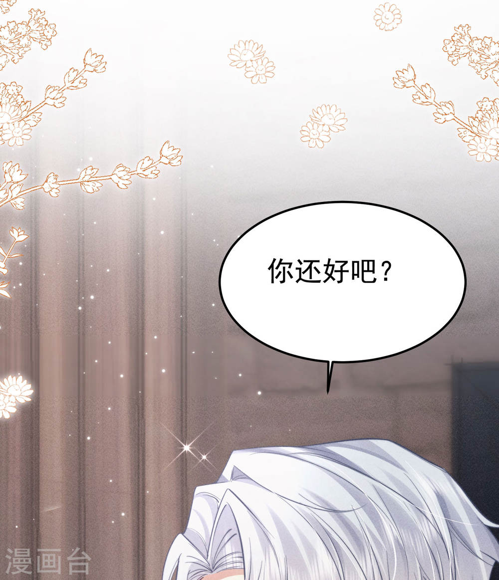 恋爱限定游戏第03话 不给好感不许撩