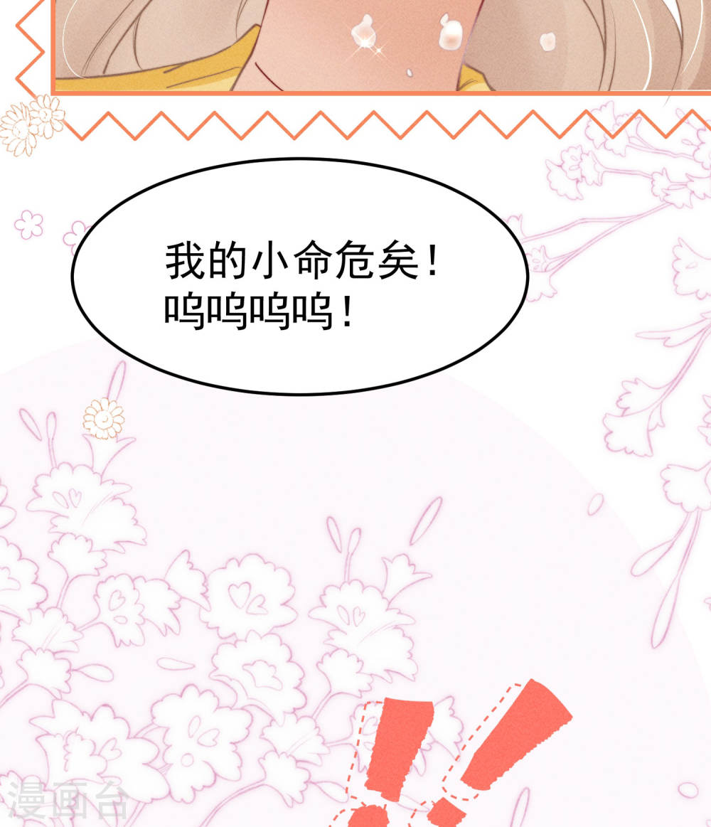 恋爱限定游戏第03话 不给好感不许撩