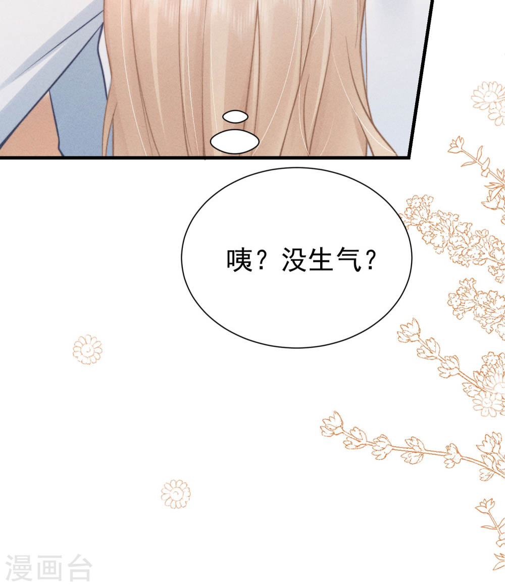 恋爱限定游戏第03话 不给好感不许撩