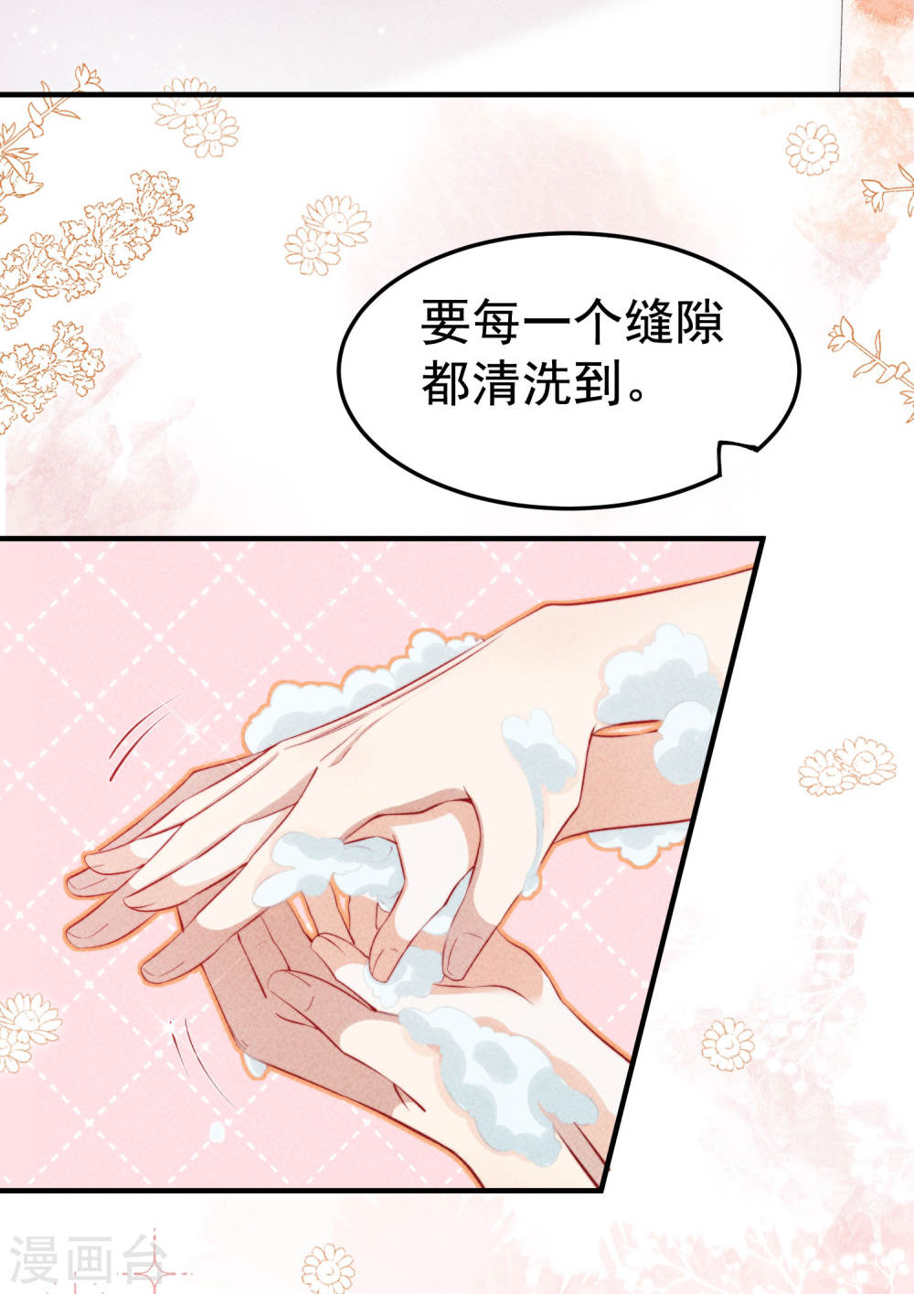 恋爱限定游戏第03话 不给好感不许撩
