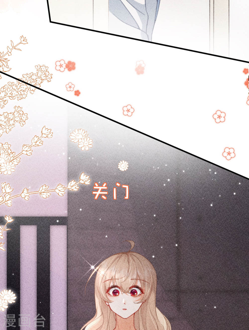 恋爱限定游戏第03话 不给好感不许撩