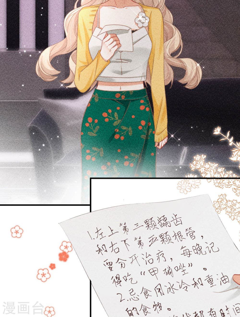 恋爱限定游戏第03话 不给好感不许撩