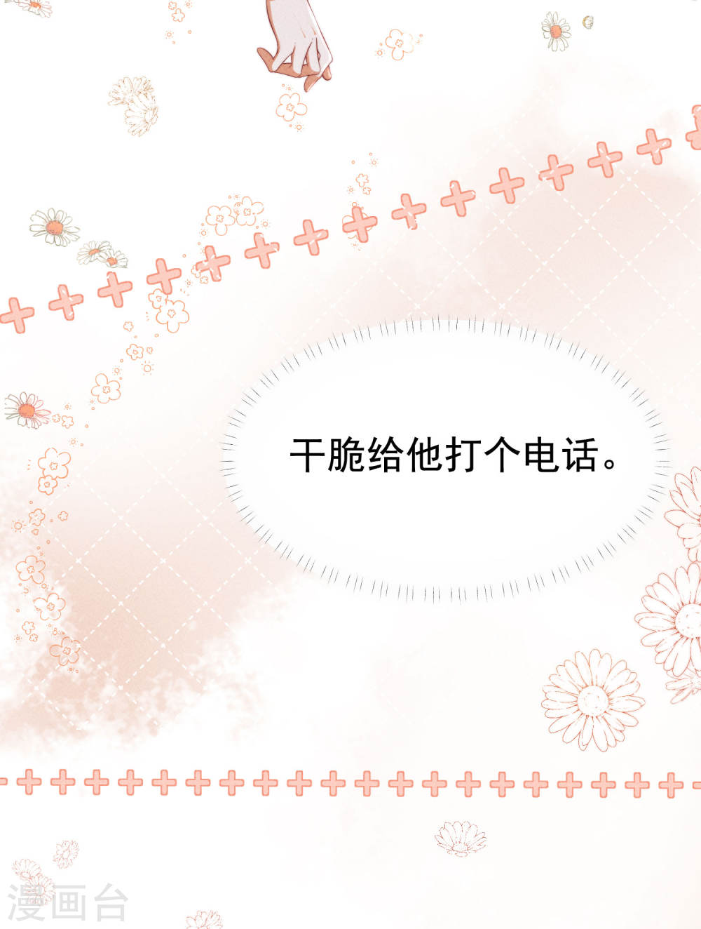 恋爱限定游戏第03话 不给好感不许撩