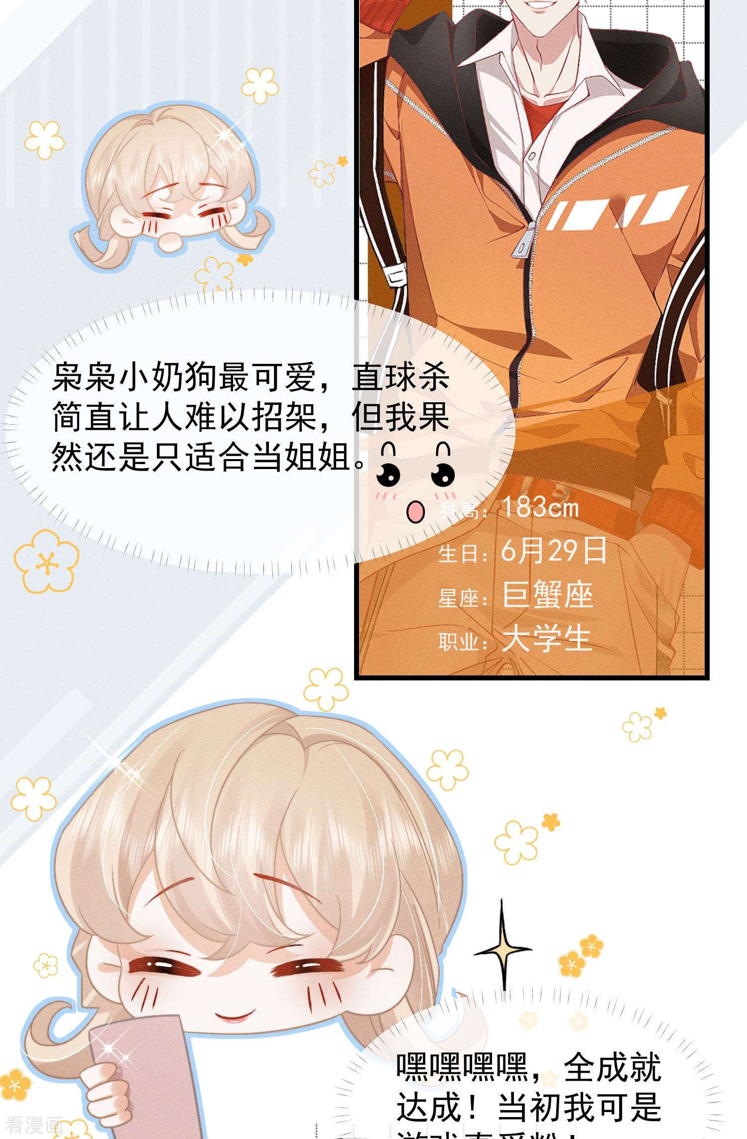 恋爱限定游戏楔子