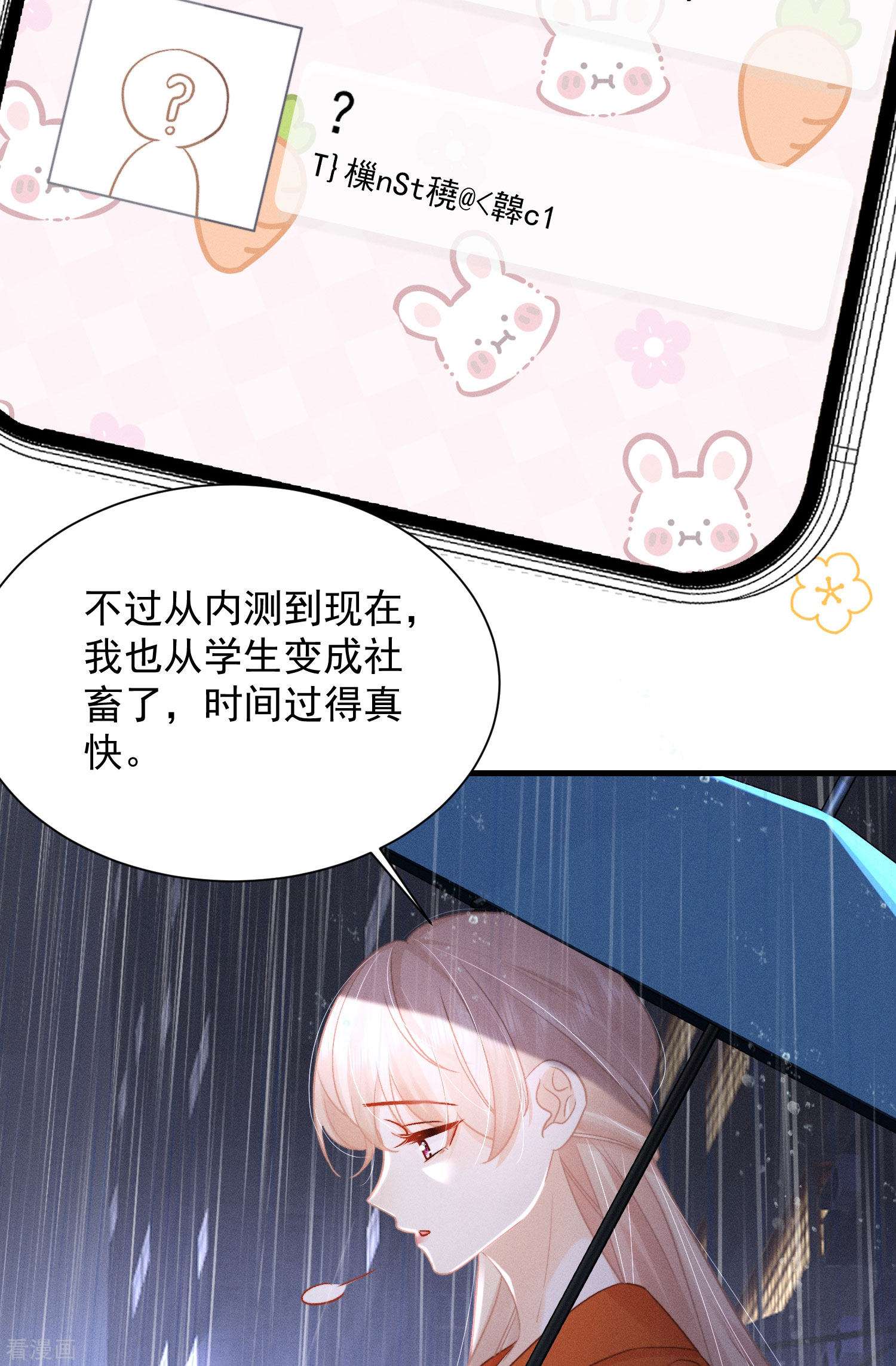 恋爱限定游戏楔子