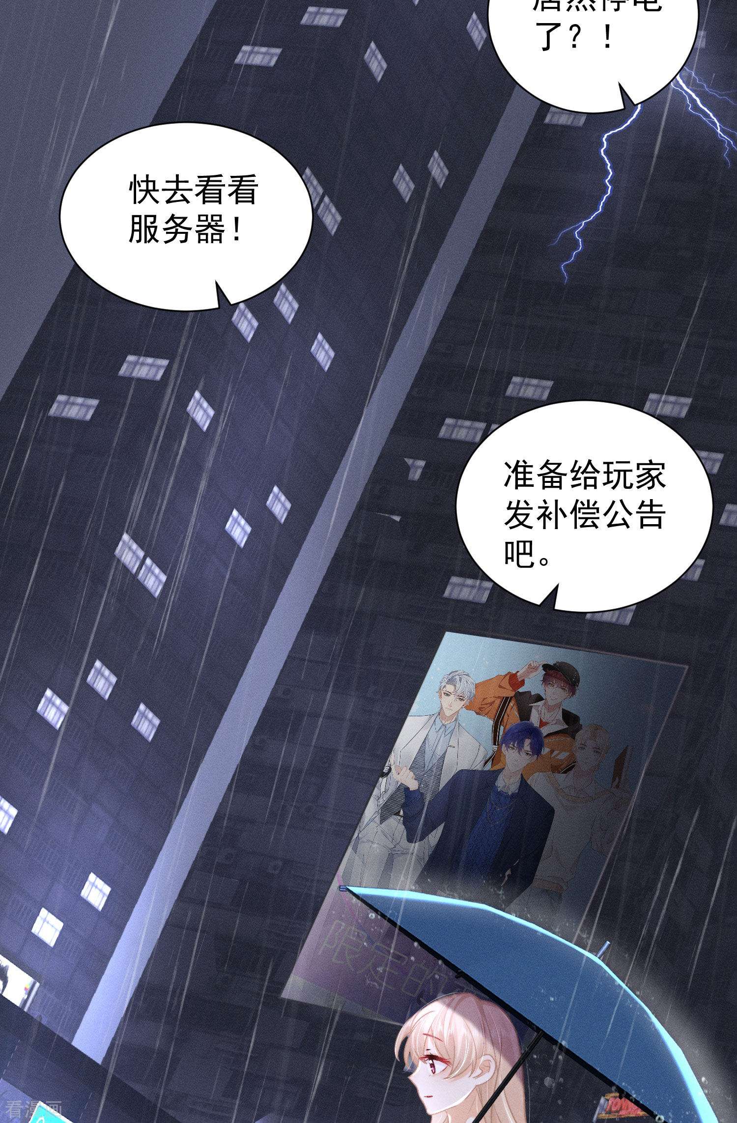 恋爱限定游戏楔子