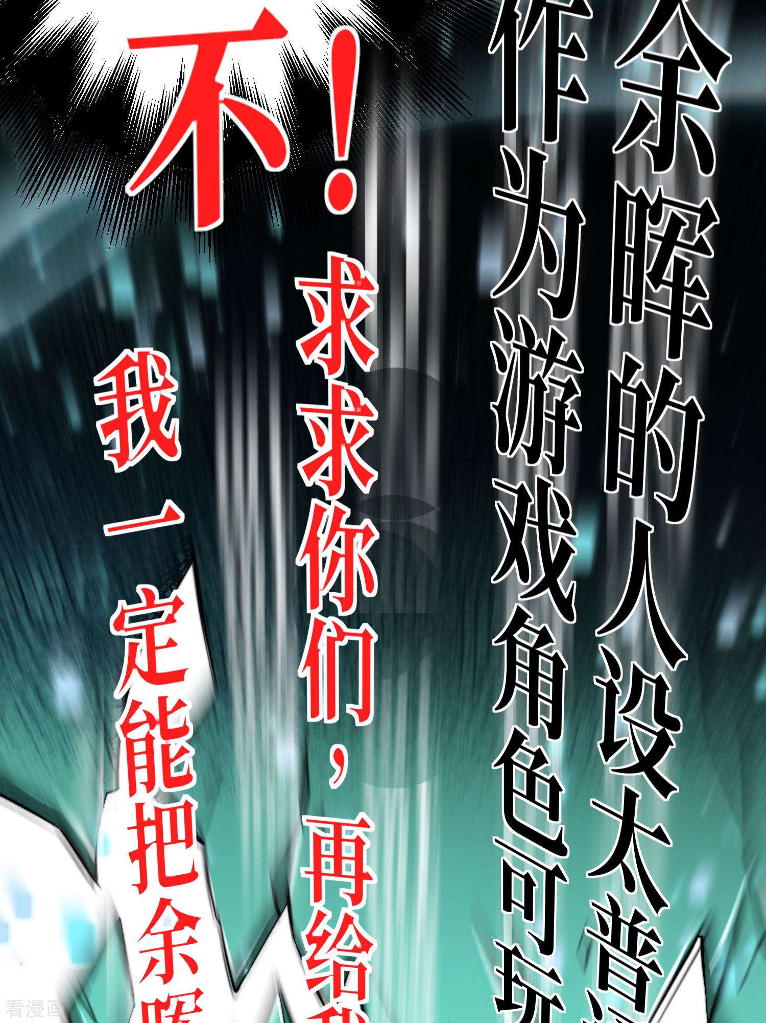 恋爱限定游戏楔子