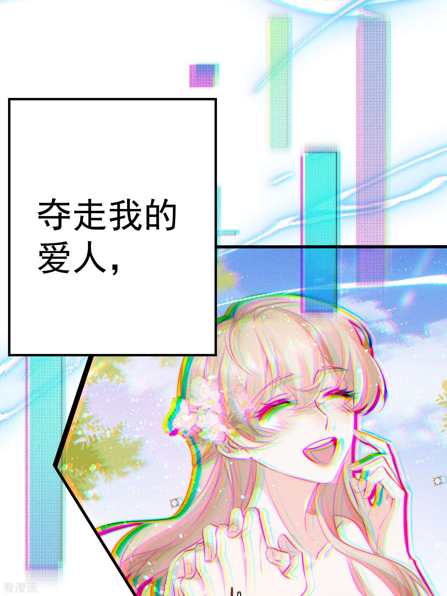 恋爱限定游戏楔子