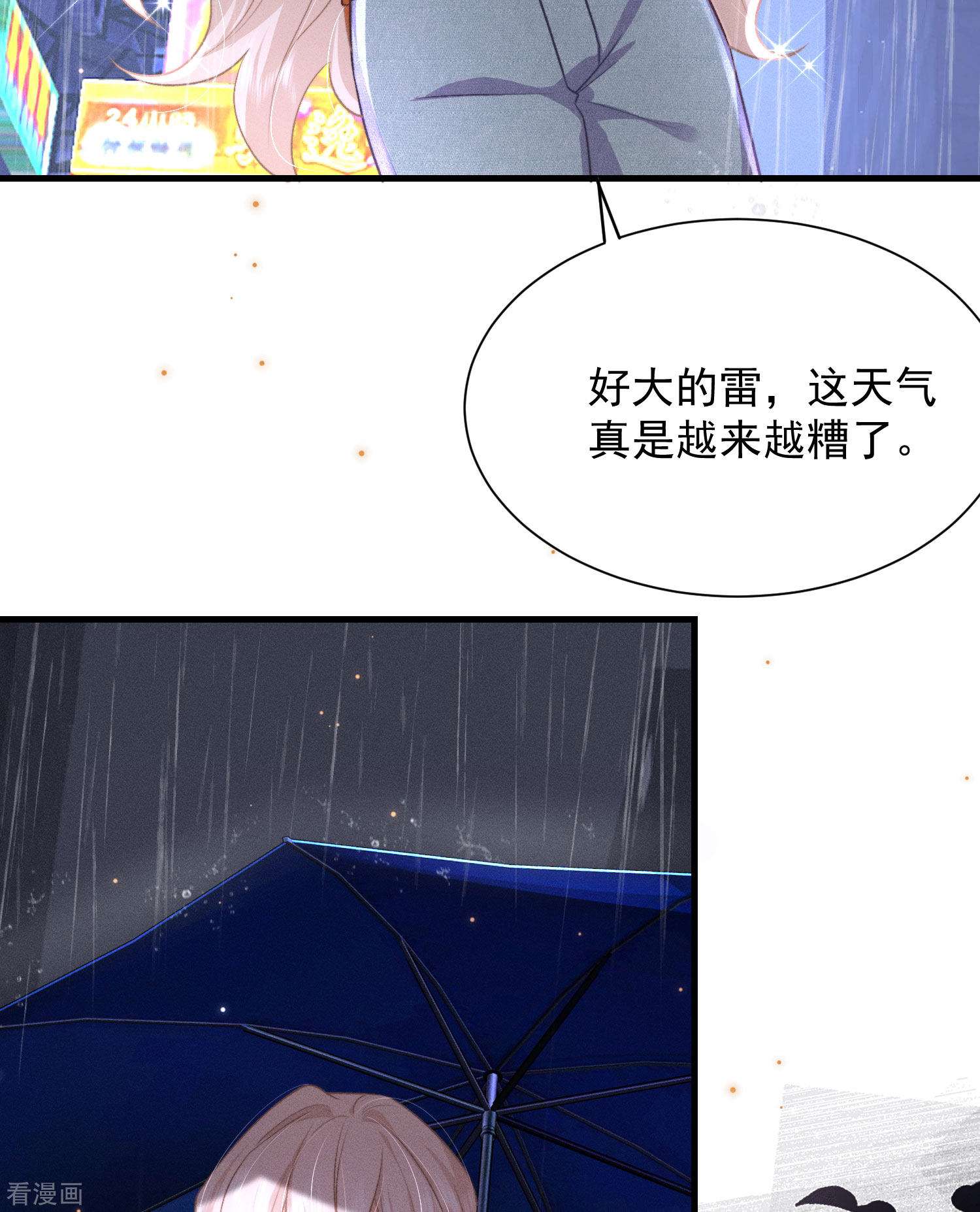 恋爱限定游戏楔子