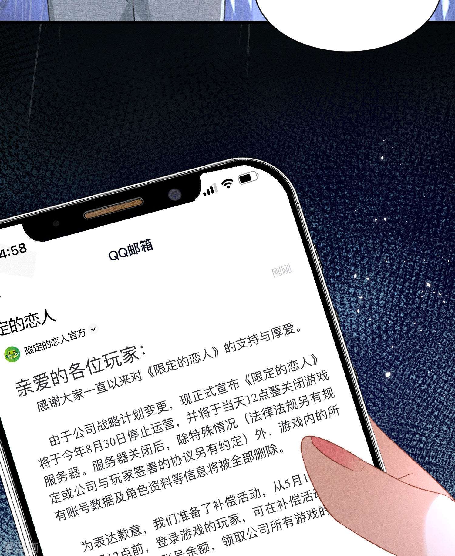 恋爱限定游戏楔子