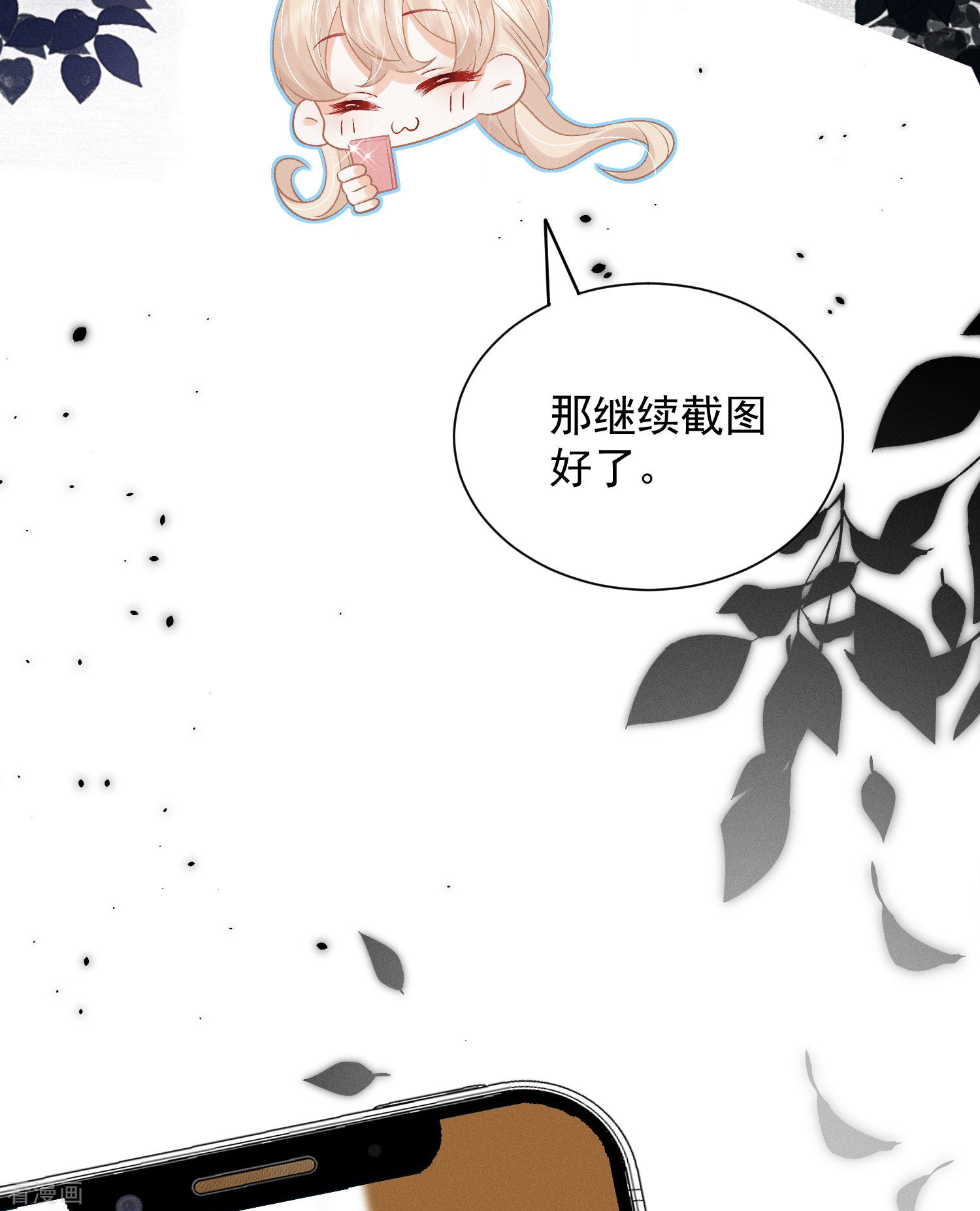 恋爱限定游戏楔子
